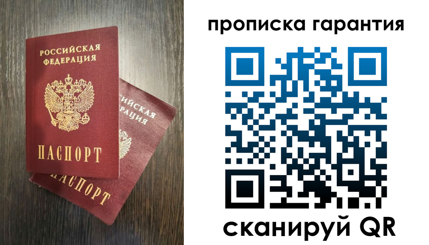 временная регистрация собственник в Вологде