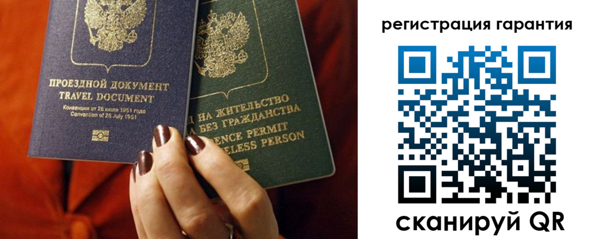 прописка гарантия в Вологде
