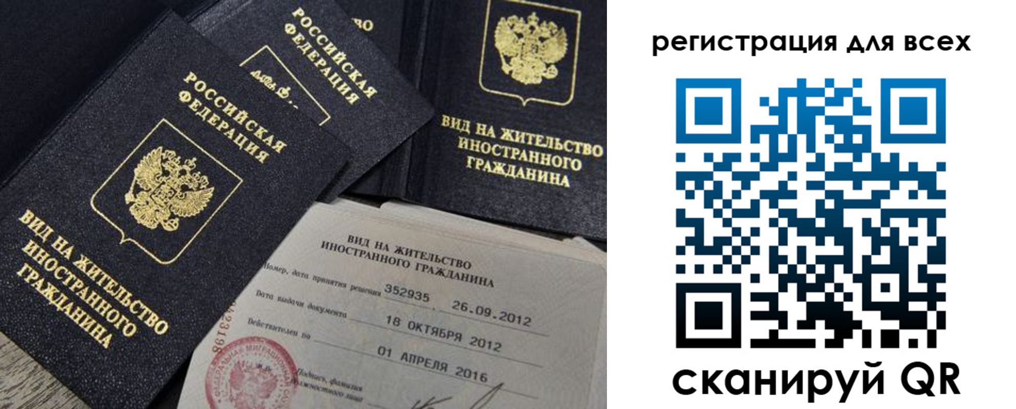 регистрация для школы в Вологде