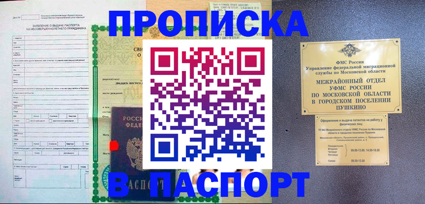 временная регистрация госуслуги в Вологде