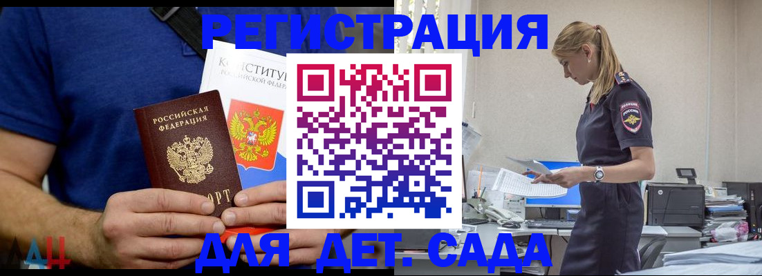 прописка для военкомата в Вологде