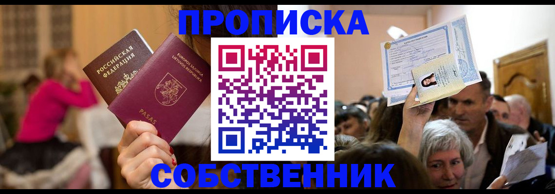 регистрация в Вологде