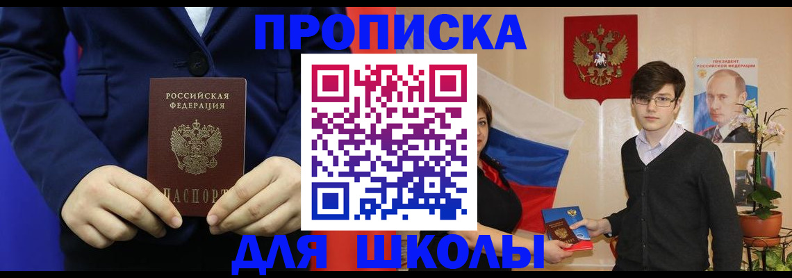 временная регистрация купить в Вологде
