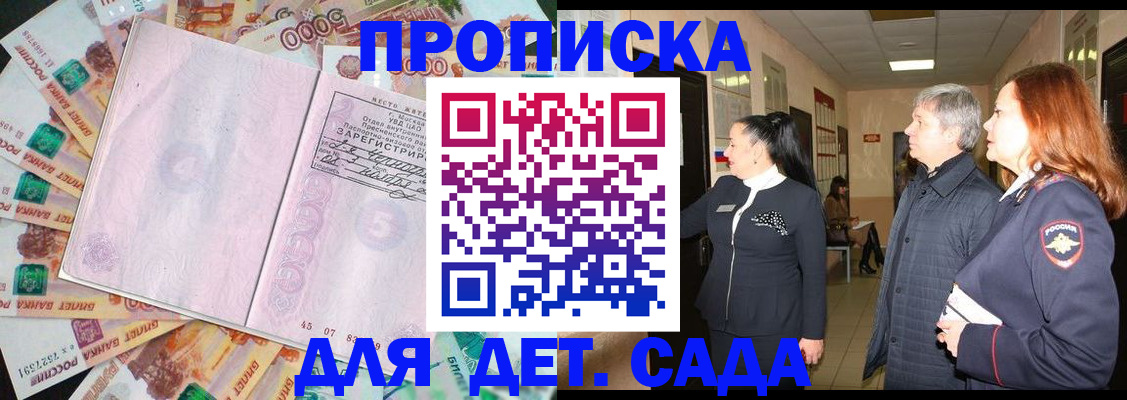 временная регистрация недорого в Вологде