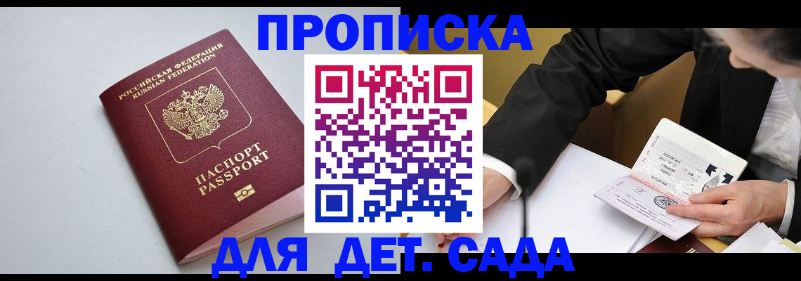 временная регистрация законно в Вологде