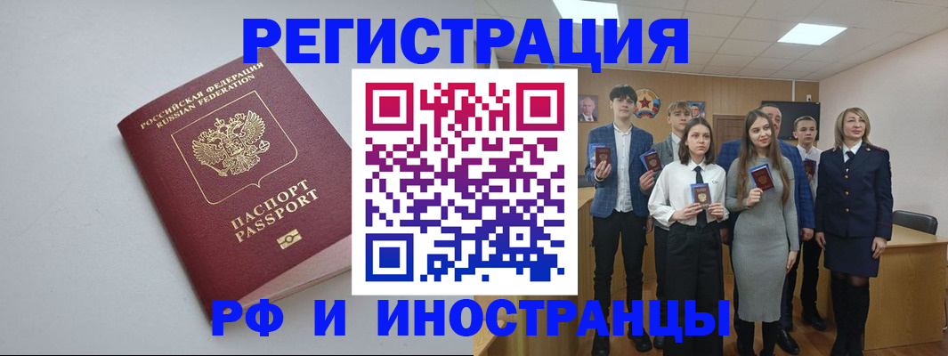 прописка штамп в Вологде