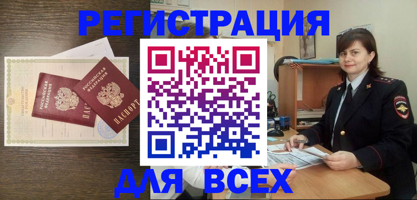 прописка от собственника в Вологде