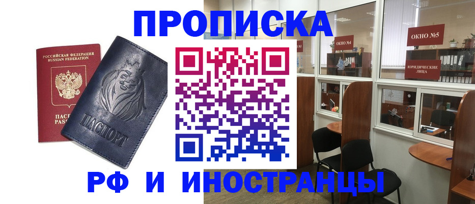 временная регистрация недорого в Вологде