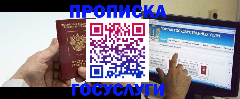 временная регистрация недорого в Вологде