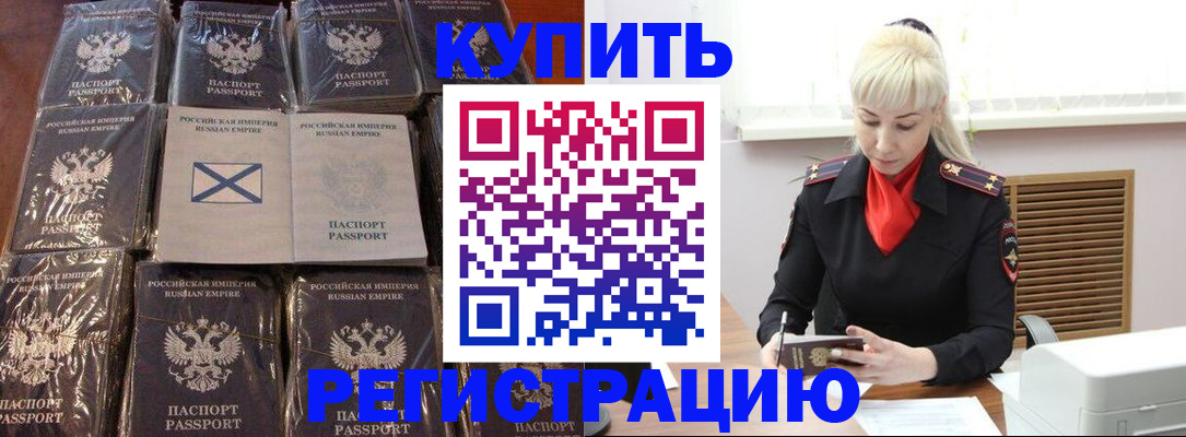 регистрация для школы в Вологде