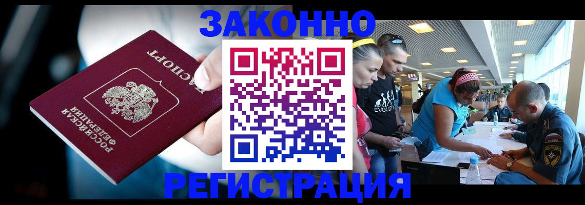прописка для военкомата в Вологде